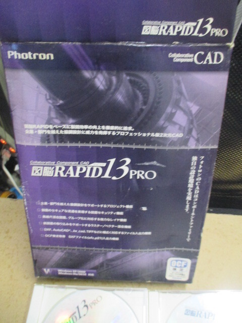 フォトロン 図脳RAPIDPRO 13 | CAD | PCソフト   （G）の画像2