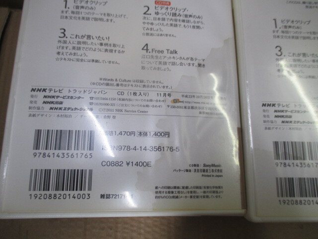 NHK телевизор традиции Japan 2011 год /(1.11.12) 2012 год (2.3.4.5.6.7.8.9.10)[CD]