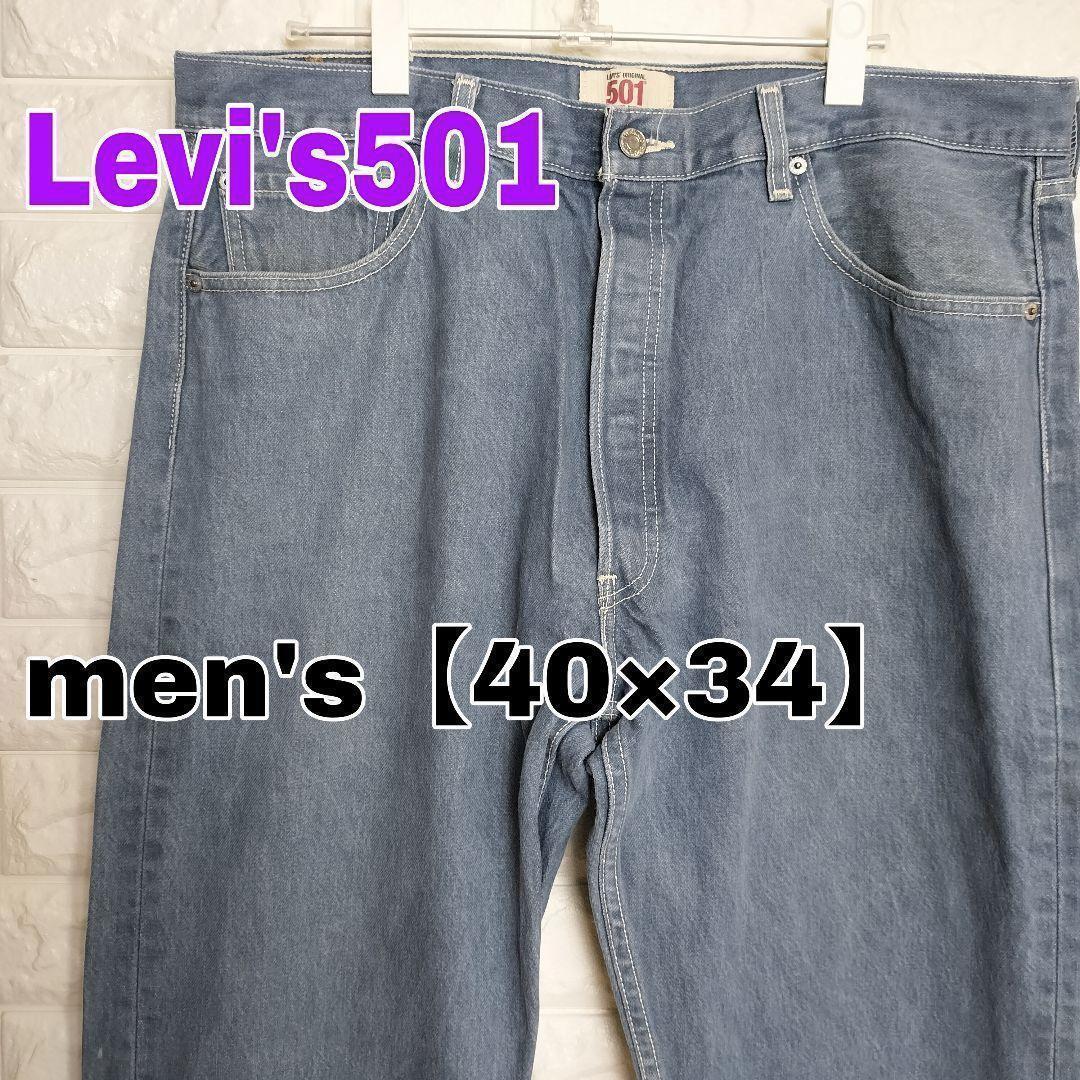 A947【Levi's501】デニムジーンズ【メンズ40×34】_画像1