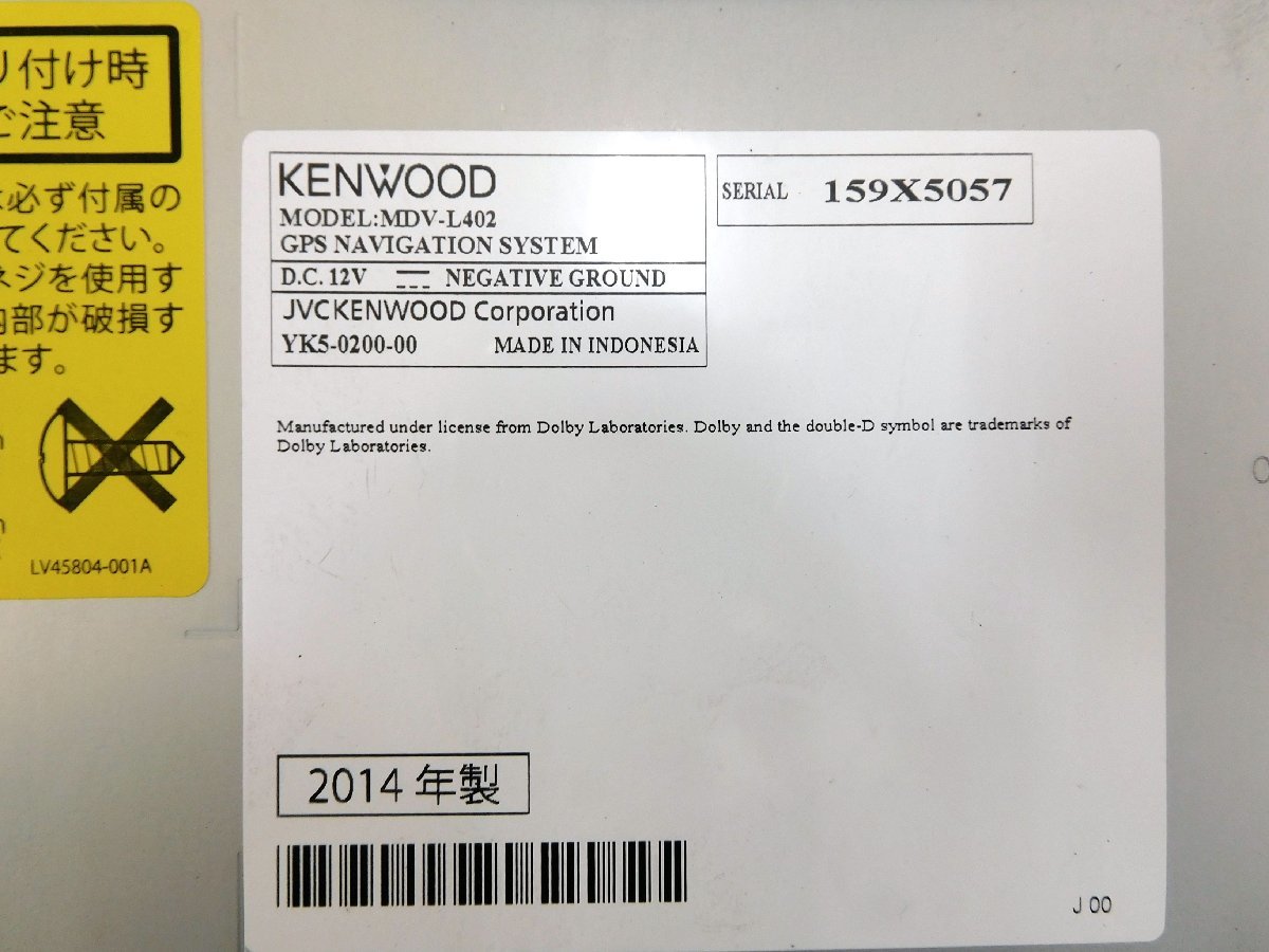 ● KENWOOD ケンウッド MDV-L402 2DINサイズ メモリーナビ 中古 DVD CD SD ワンセグ カーナビ_画像5