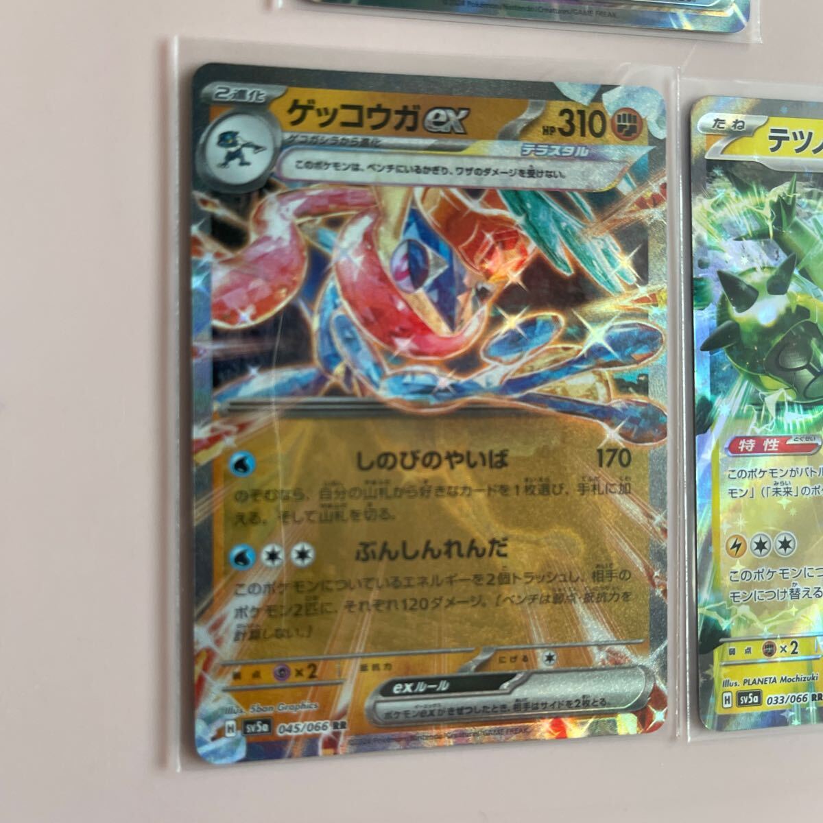 ポケモンカード ex その他 まとめて クリムゾンヘイズ サケブシッポex ヤバソチャex ゲッコウガex テツノイバラex テツノイサハ RR R_画像4