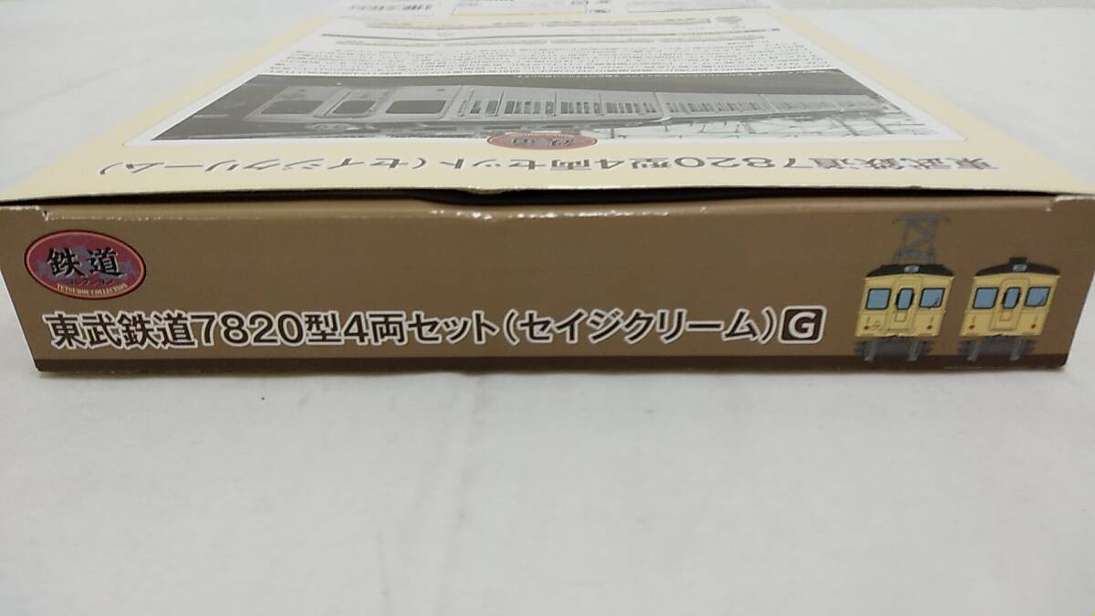 ◆◇◆◇中古品　欠品あり　東武鉄道　7820型　4両セット　(セイジクリーム)　箱のみ　AA525-102◇◆◇◆_画像5