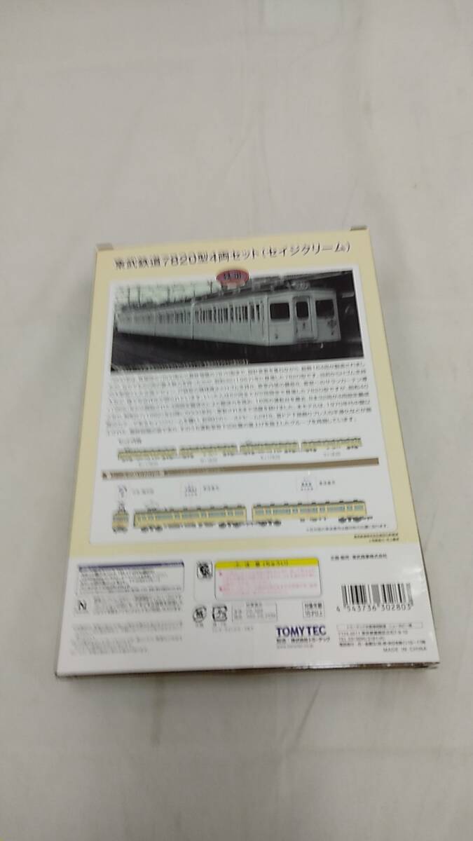 ◆◇◆◇中古品　欠品あり　東武鉄道　7820型　4両セット　(セイジクリーム)　箱のみ　AA525-102◇◆◇◆_画像3