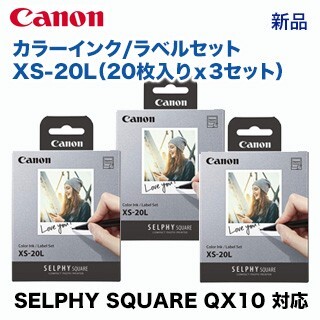 【20枚入 x 3セット】キヤノン カラーインク/ラベルセット XS-20L 新品（SELPHY SQUARE QX10 対応）(4119C001)_画像1