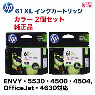 【カラー2個セット】 HP 61XL カラー 純正インク（増量版） (CH564WA x2) （ENVY 5530, 4500, 4504 / OfficeJet 4630 対応）