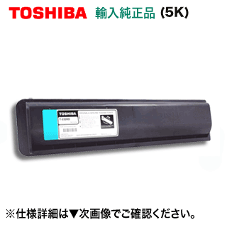 [ that way set OK!] Toshiba T-1810 abroad original toner * new goods (5,000 sheets seal character specification )( copy machine * multifunction machine e-STUDIO 181, 182 correspondence )