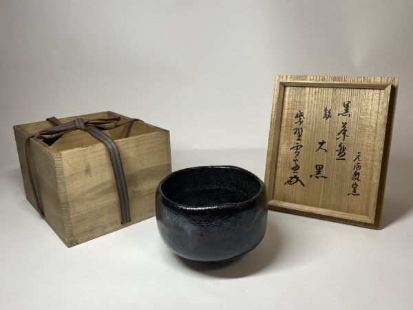 旧家蔵出 黒茶碗 銘 大黒 雪窓和尚 箱書き 大徳寺 茶道具 ( 表 裏 千家 