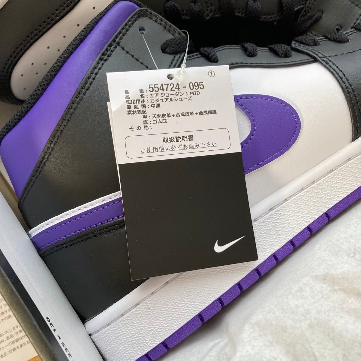 【新品】NIKE ナイキ AIR JORDAN 1 MID “Court Purple” 29cm コートパープル 国内正規品