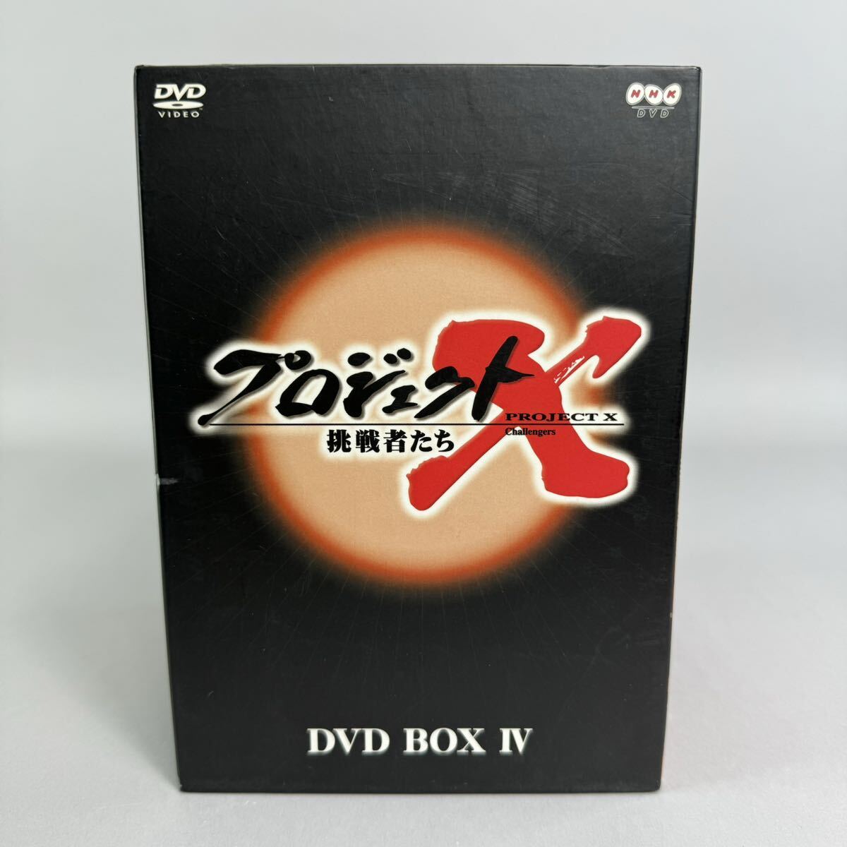 NHK プロジェクトX 挑戦者たち DVD BOX Ⅳ 9枚セット_画像4