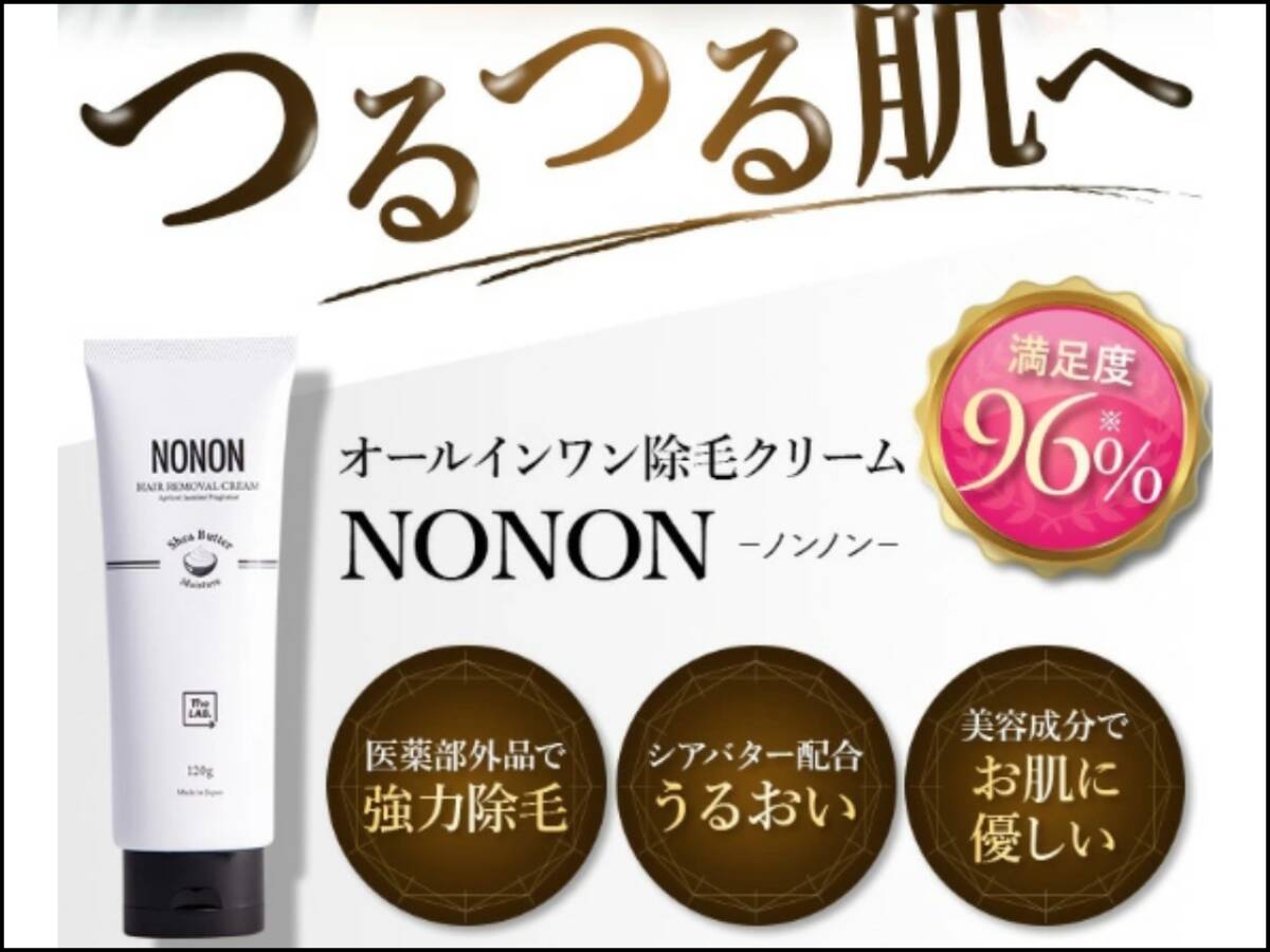  new goods unopened [ free shipping *4 pcs set ] NONON non non depilation cream 120g medicine for mild remover 