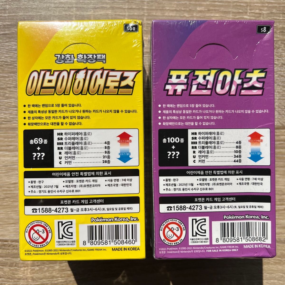 ポケモンカード シュリンク付き イーブイヒーローズ 1BOX + ポケモンカード シュリンク付き イーブイヒーローズ 1BOX +