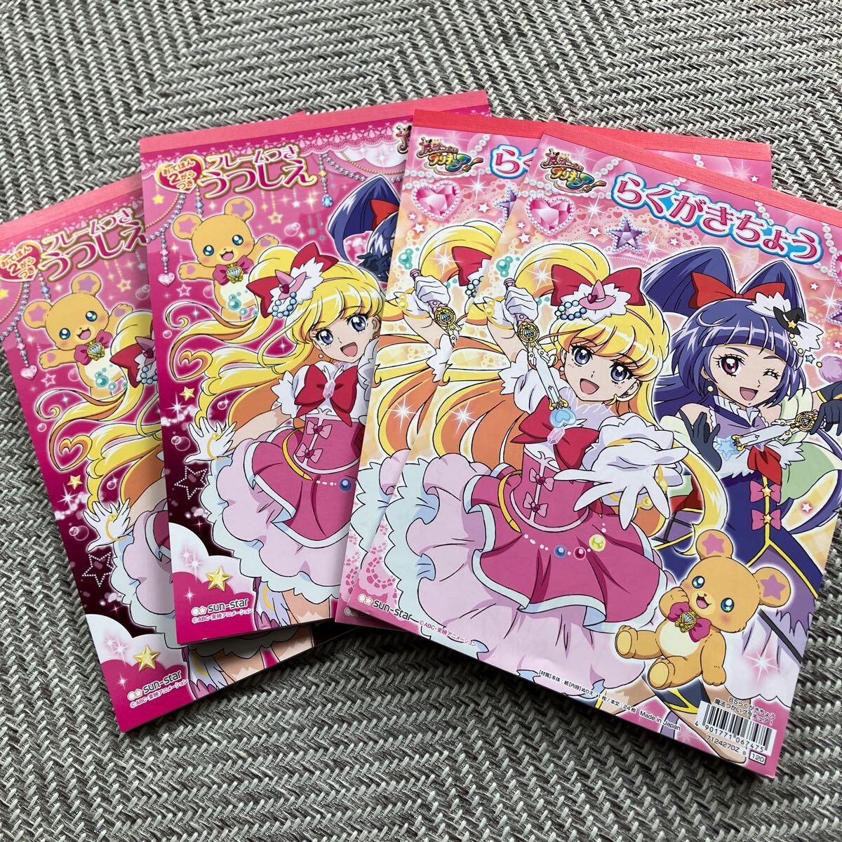 魔法つかいプリキュア! うつしえ　らくがきちょう　サンスター_画像1