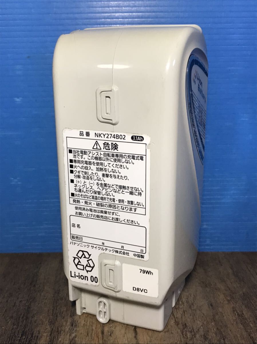 598 NKY274B02 長押し全点灯3.1ah パナソニック 電動アシスト自転車バッテリー 中古　入手困難_画像2