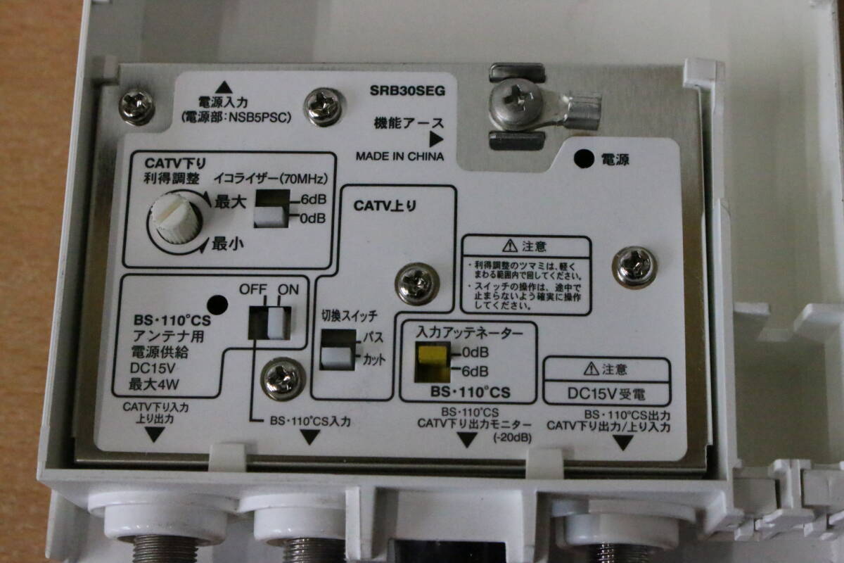 日本アンテナ SRB30SEG 　4K8K対応　BS・CS/CATVブースター_画像4