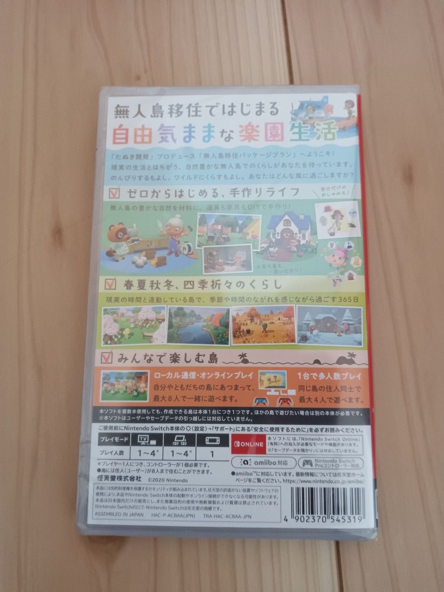 新品 未開封 あつまれどうぶつの森 Switch Nintendo ソフト あ 新品 未開封 あつまれどうぶつの森 Switch Nintendo ソフト あ
