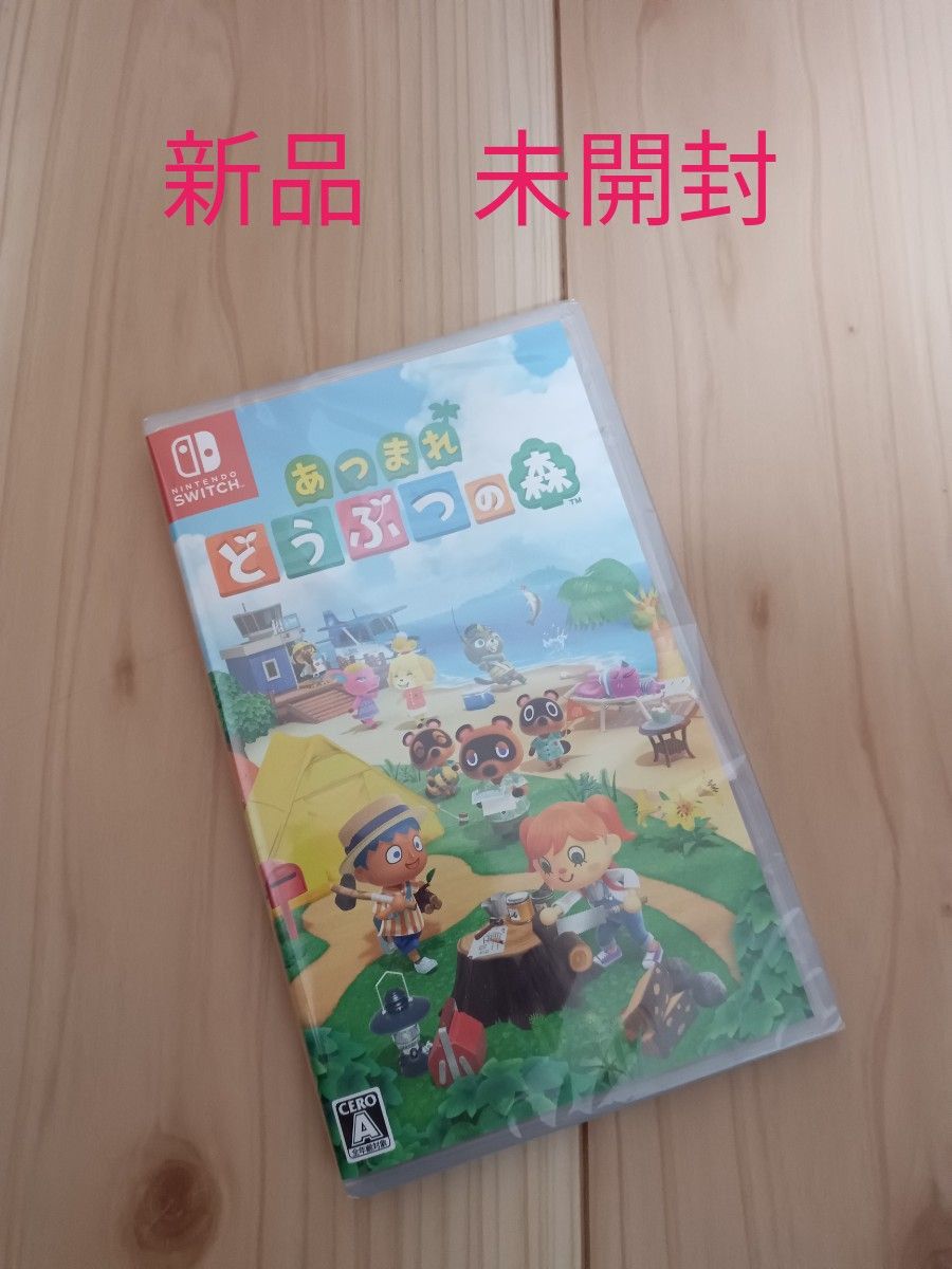 新品 未開封 あつまれどうぶつの森 Switch Nintendo ソフト あ 新品 未開封 あつまれどうぶつの森 Switch Nintendo ソフト あ