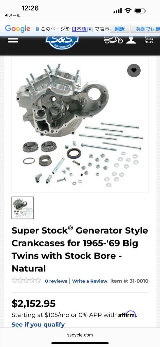 新品 S&S クランクケース 65-69 アーリーショベル 31-0010 アーリー パンショベル ジェネレーター ショベル スーパーストック エンジンの画像1