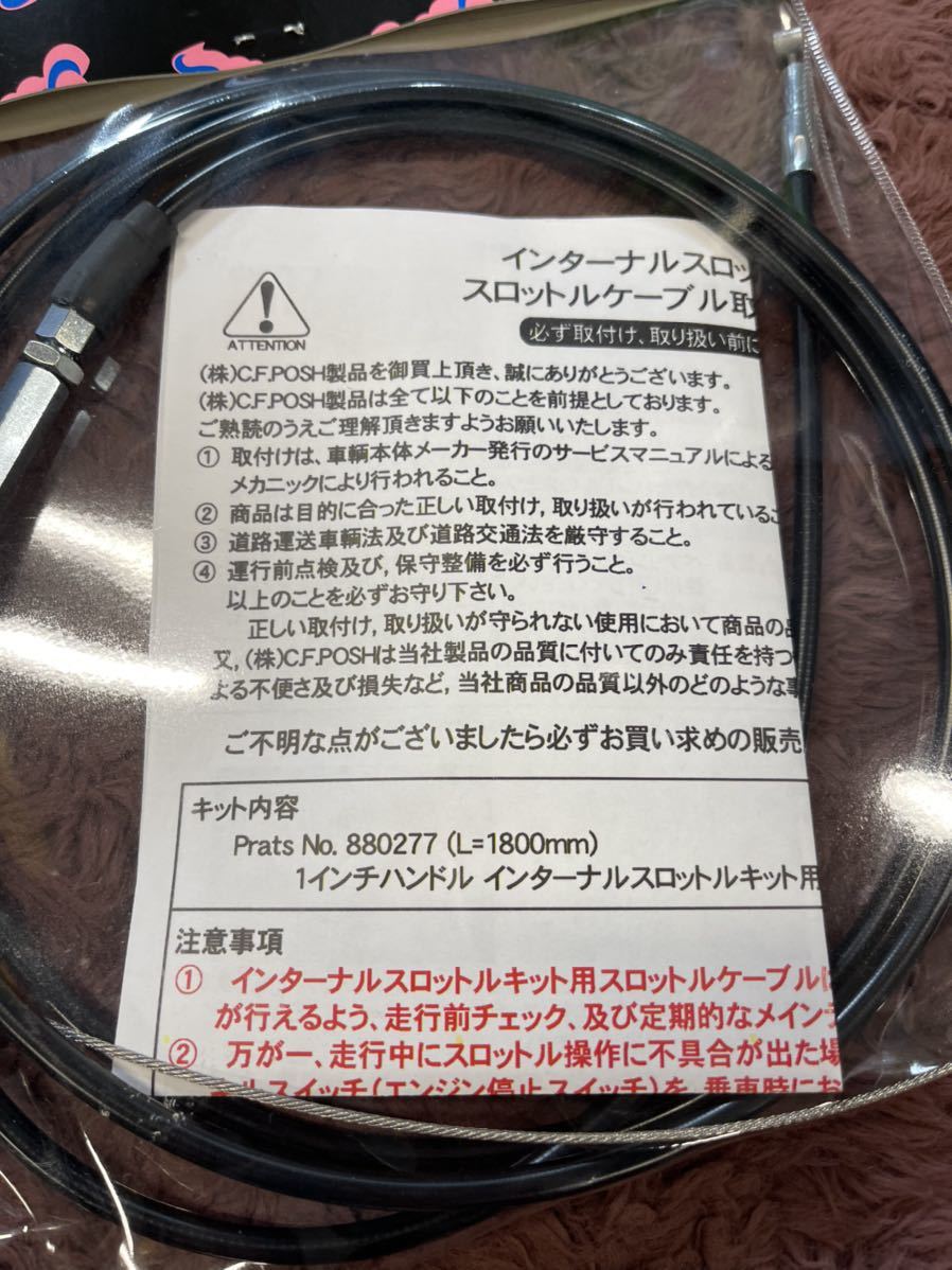 高品質 インターナルスロットル ケーブル アクセルワイヤー インナースロットル 汎用 POSH 日本製 スロットルケーブル ワイヤー 中通し の画像4