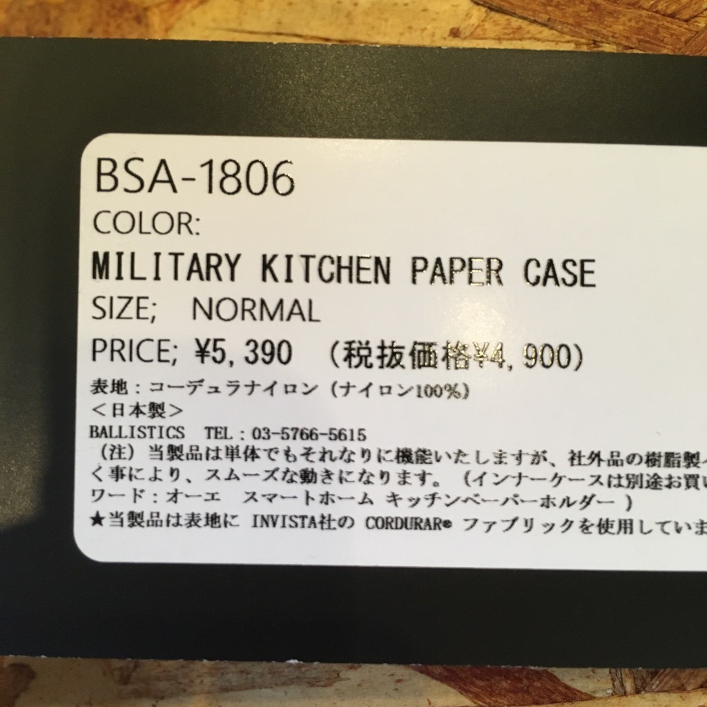 ★BALLISTICS バリスティクス MILITARY KITCHEN PAPER CASE★REALTREE リアルツリー カモ★キッチンペーパーケース★キャンプ★未使用★_画像7