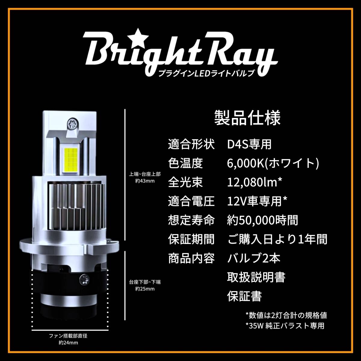 送料無料 1年保証 トヨタ エスティマ 50系前期 ACR50 ACR55 GSR50 GSR55 (H18.1-H24.4) 純正HID用 BrightRay D4S LEDヘッドライト 車検対応の画像7