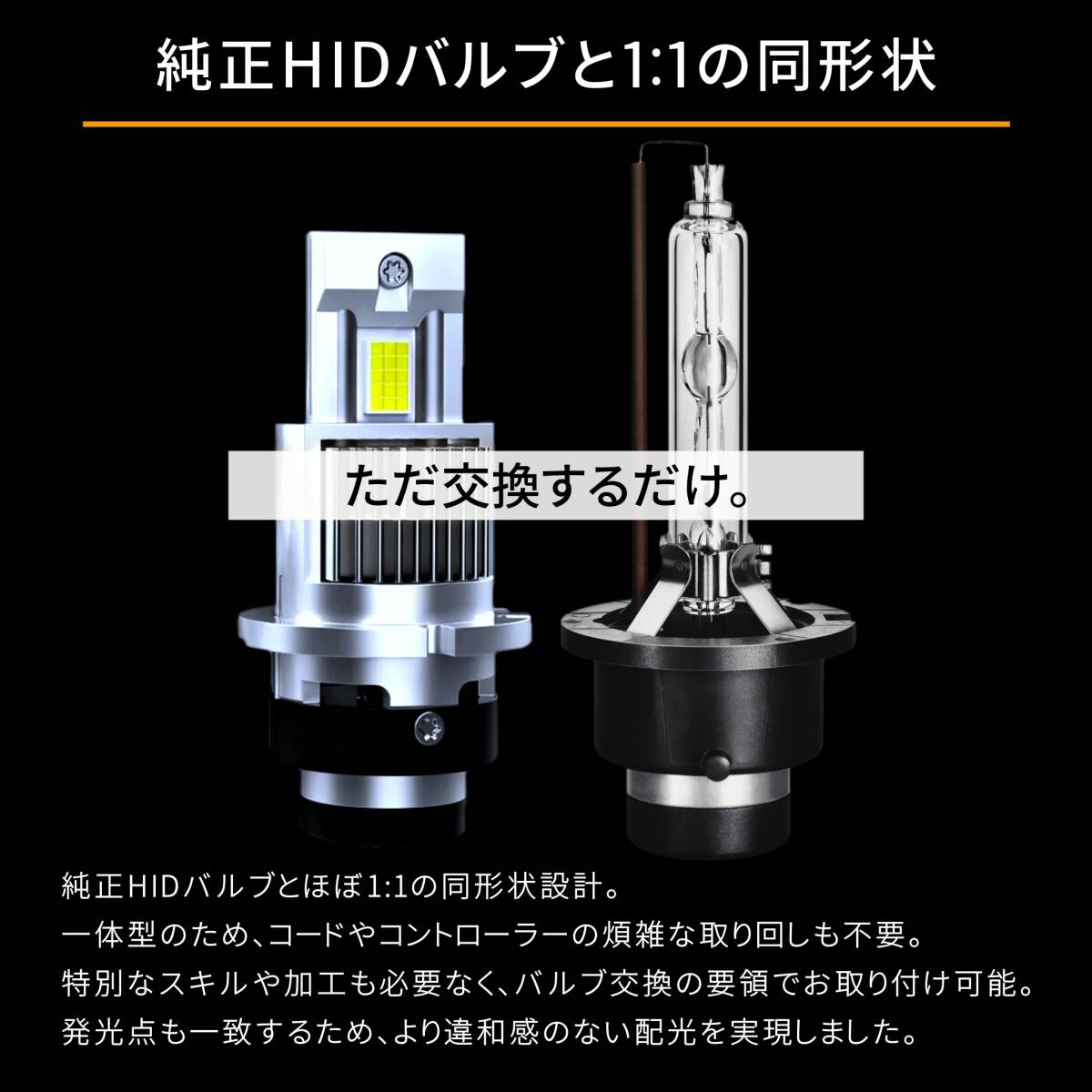 送料無料 1年保証 トヨタ クラウンマジェスタ 200系 UZS206 UZS207 (H21.3-H25.8) 純正HID用 BrightRay D4S LED ヘッドライト 車検対応の画像3