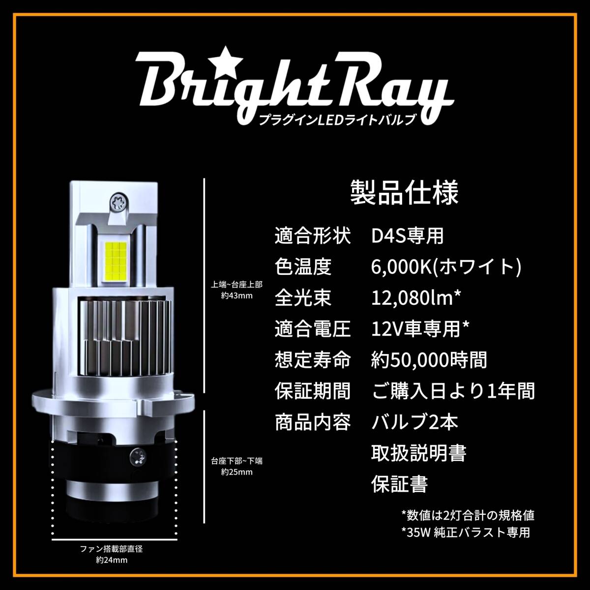 送料無料 1年保証 トヨタ マークX 120系 前期 GRX120 GRX121 GRX125 (H16.11-H18.9) 純正HID用 BrightRay D4S LED ヘッドライト 車検対応_画像7