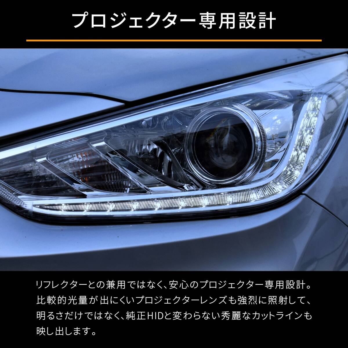 送料無料 1年保証 ホンダ CR-Z ZF2 前期 (H24.9-H27.7) 純正HID用 BrightRay D4S LED ヘッドライト 車検対応_画像4