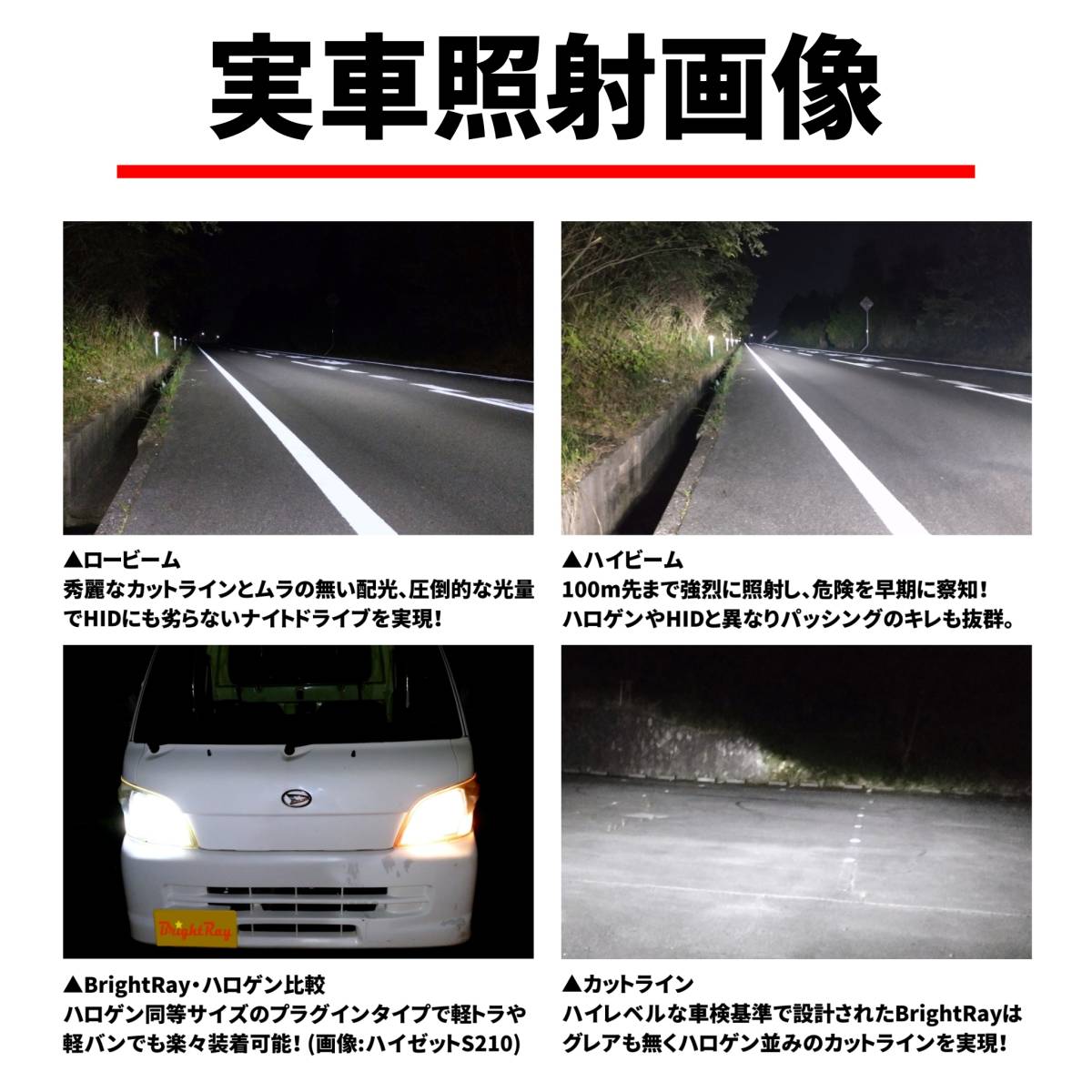 送料無料 2年保証 トヨタ bB 30系 NCP30 NCP31 NCP35 NCP34 BrightRay LED ヘッドライト H4 Hi/Lo 6000K 車検対応 新基準対応_画像3