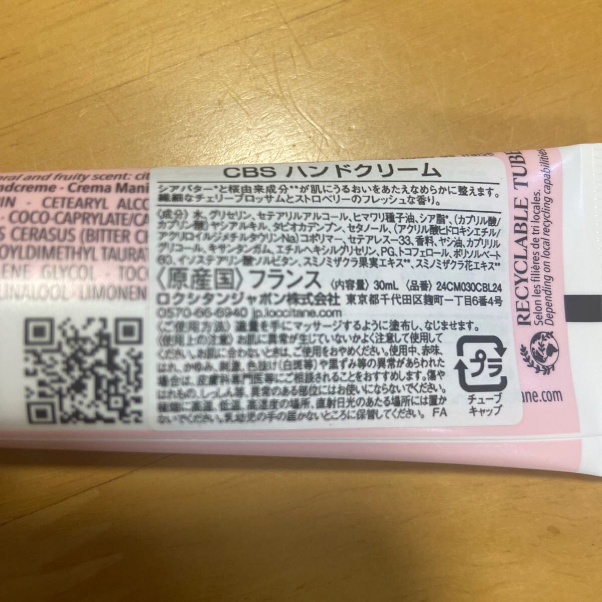 ロクシタン チェリーストロベリーハンドクリーム30ML_画像2