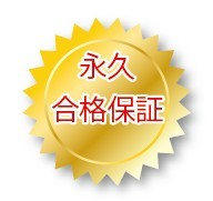 令和6年宅地建物取引士　過去問20年分　永久合格保証完全攻略エクセルソフト　電子テキスト　_画像3