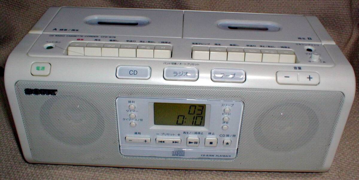 SONY CFD-W78 CD-R/RW AM-FM Stereo Double Cassette Corder 動作OK！ 2012年製 パールホワイト CD/AM-FM ダブル ラジカセの画像1