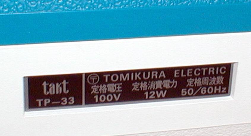 takt TP-33 Portable Turn Table 綺麗・鳴動OK！ タクト ポータブル レコード プレーヤー 50Hz地域仕様の画像9