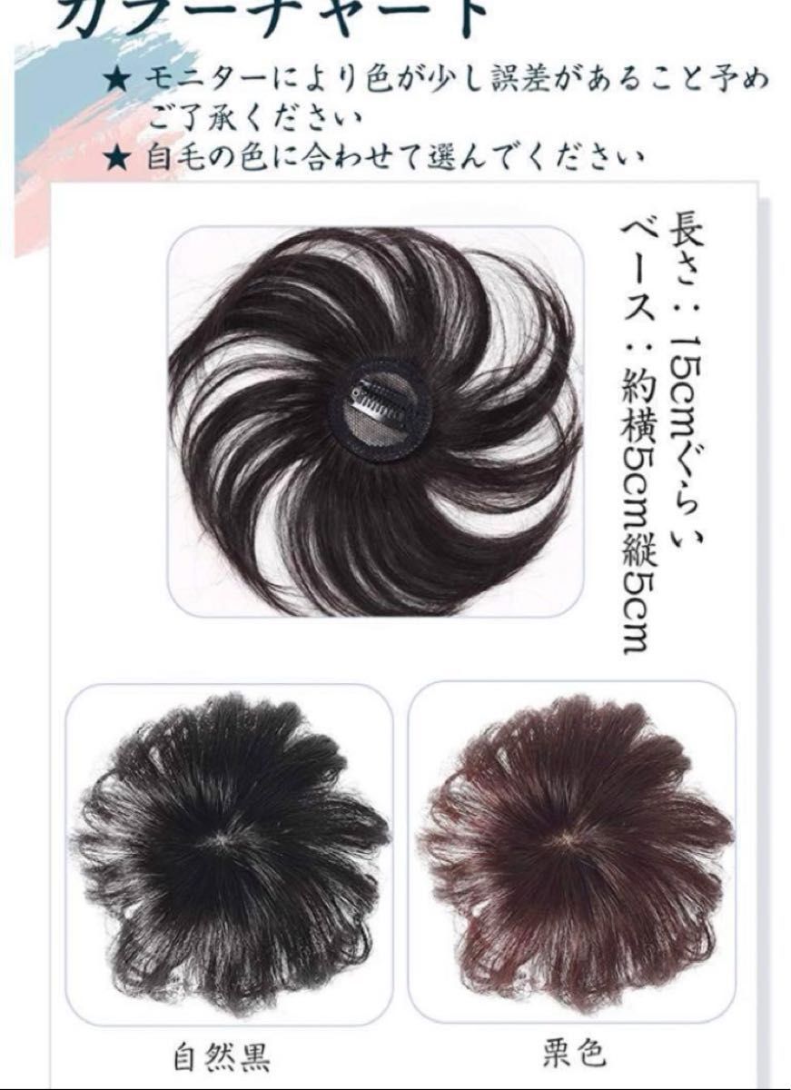 新品　ダーク　ブラウン 人毛100% 部分かつら 部分ウィッグ ウィッグ ヘアピース 頭頂部 薄毛　白髪隠し