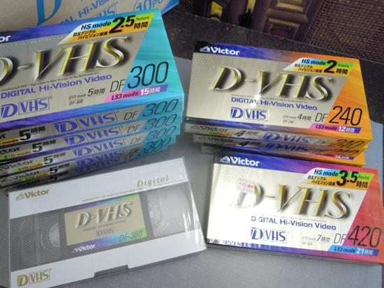 ビクター D-VHS テープ10本 DF-420 DF-360 DF-300 DF-240 未開封 Victor 札幌市　_画像3