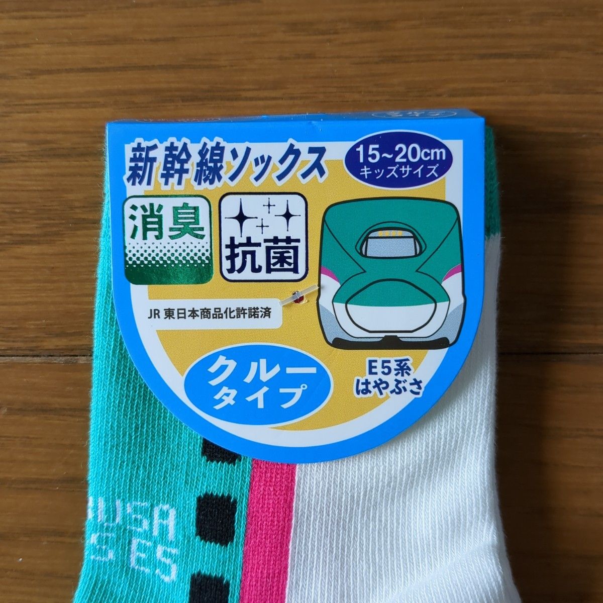 【即購入OK】新幹線ソックス クルーソックス靴下 2足セット 15-20cm 3