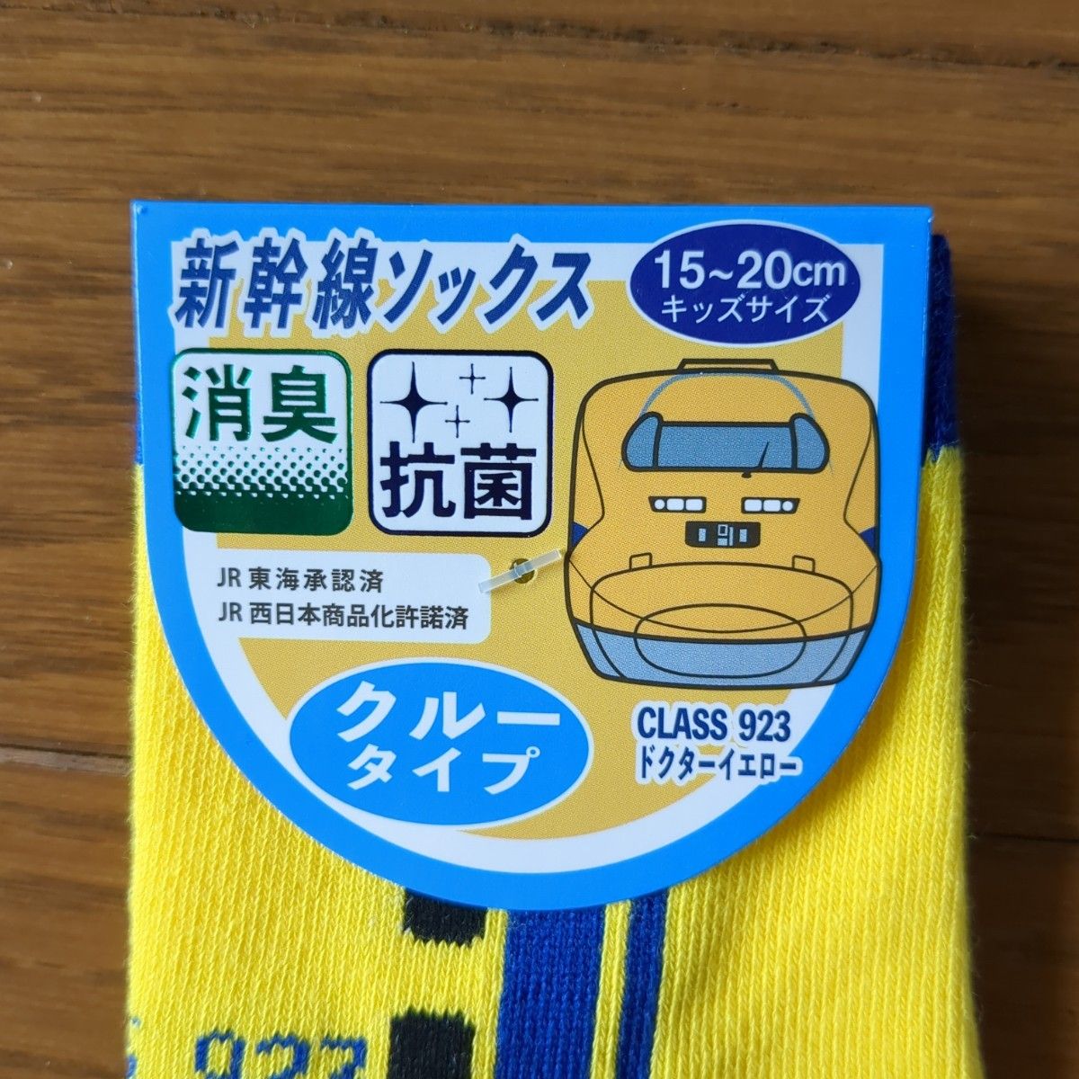 【即購入OK】新幹線ソックス クルーソックス靴下 2足セット 15-20cm 3