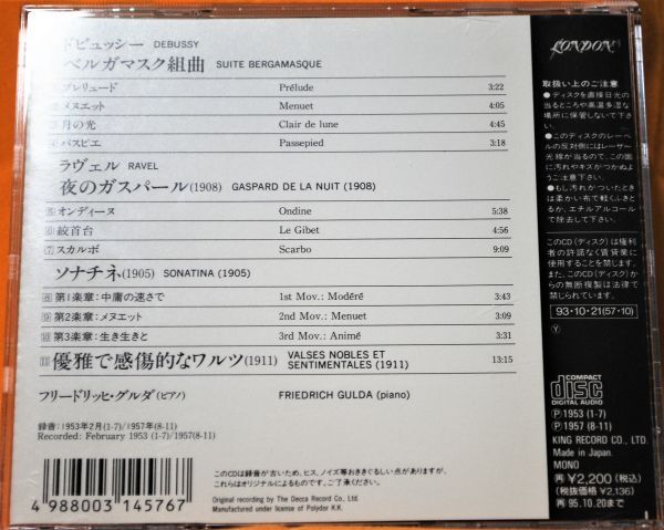 CD　LONDON/KING　国内盤　☆　ドビュッシー：ベルガマスク組曲　ラヴェル：夜のガスパール　ほか　☆　フリードリッヒ・グルダ（ピアノ）_画像2