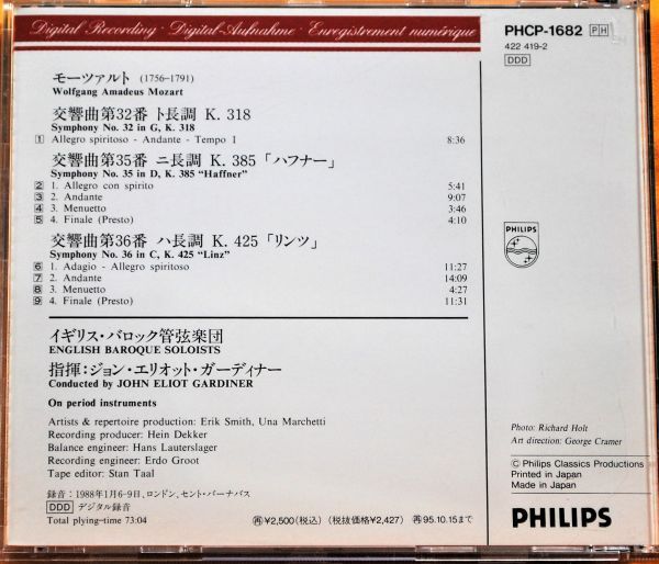 CD　PHILIPS　国内盤　☆モーツァルト：交響曲第32番・第35番「ハフナー」＆第36番「リンツ」☆ ガーディナー／イギリス・バロック管弦楽団_画像3