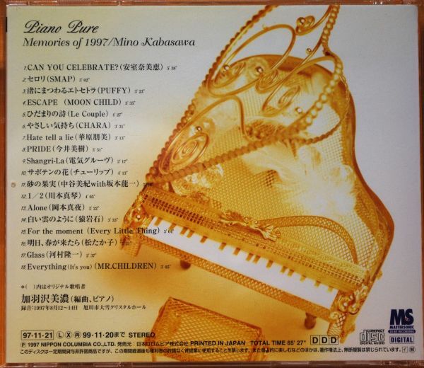 CD DENON domestic record * piano * pure * memory *ob*1997 *. feather . Mino ( piano )