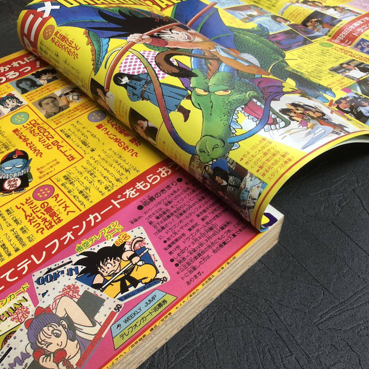 1986年 3月3日号 第12号 週刊 少年 ジャンプ 表紙 鳥山明 DRAGON BALL ドラゴンボール 聖闘士星矢 銀牙 キン肉マン 集英社の画像4