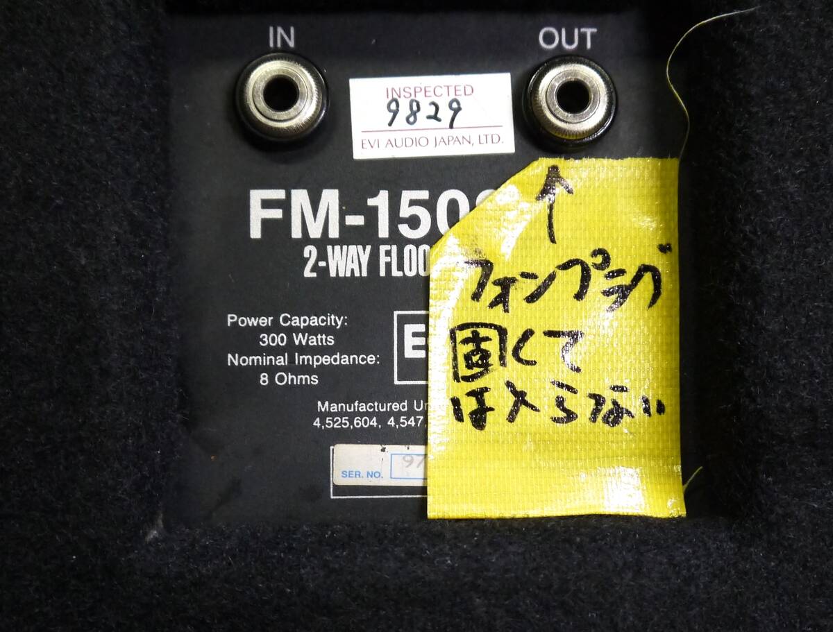 PW-1 引き取り限定 EV フロアモニター　FM－1502ER 1本のみ (訳あり中古)_フォンプラグが固く買いりにくいです。