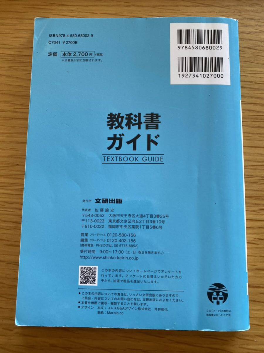 ★即決★教科書ガイド★啓林館版★詳説　数学B　改訂版★完全準拠★高校生★授業★予習★復習★定期テスト★対策★