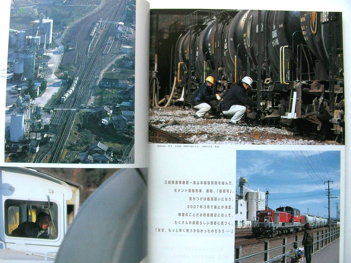 [626] 即決　鉄道ダイヤ情報 2007年12月号 No.284★新天地で活躍する私鉄車両★折込付録 JR北海道・JR東日本ダイヤグラム_画像3