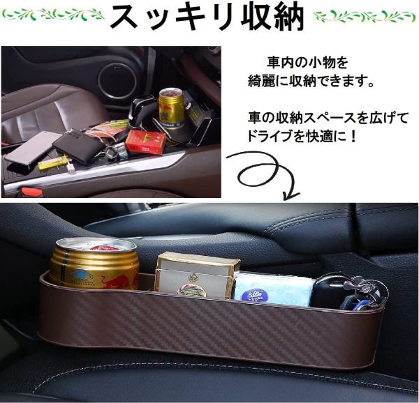 車 シートサイドポケット サイド収納ボックス 左右2個セット ブラウン センターコンソール カー 用品 車 便利 グッズ 小物入れ 隙間_画像5