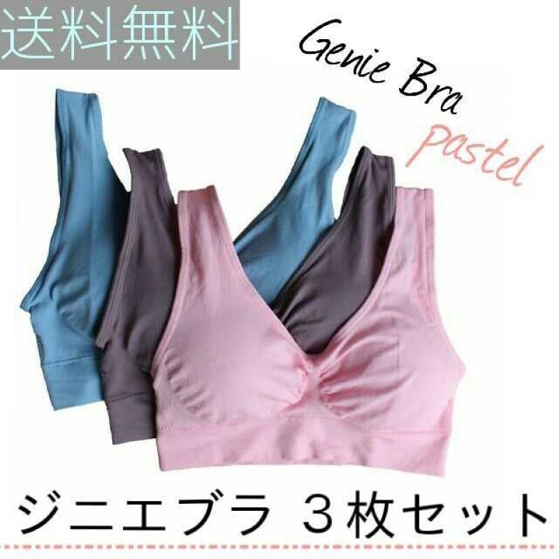 ジニエブラ パステルカラー XXL 3枚 セット スポーツブラ ナイトブラ マタニティー 授乳 育乳 genie bra ブラジャー インナーウェア A_画像2