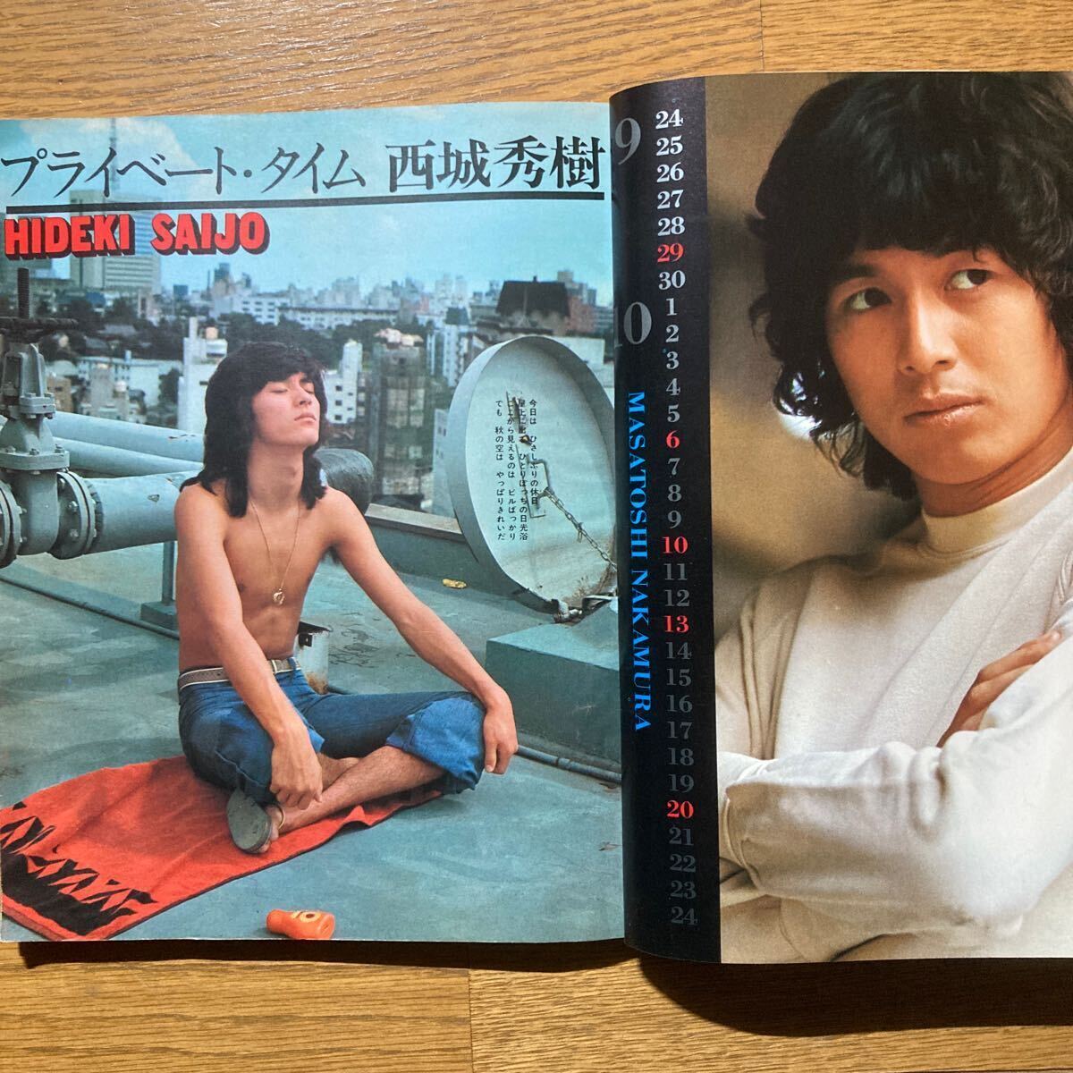 Yahoo!オークション - 明星 1974年11月号 西城秀樹 山口百恵 Yahoo!オークション - 明星 1974年11月号 西城秀樹 山口百恵