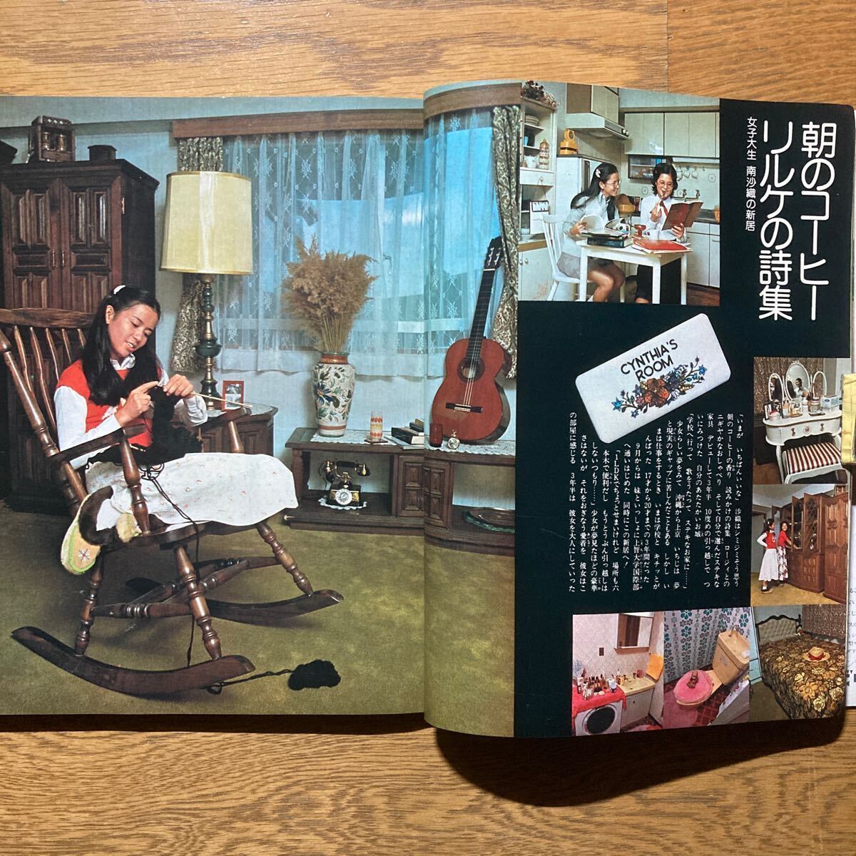 Yahoo!オークション - 明星 1974年11月号 西城秀樹 山口百恵 Yahoo!オークション - 明星 1974年11月号 西城秀樹 山口百恵