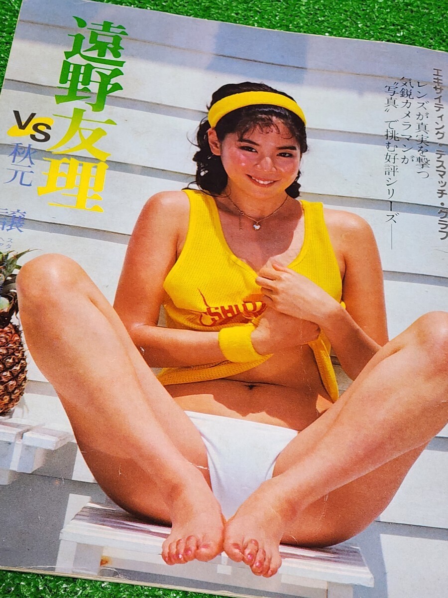 アクションカメラ　1982年　表紙:中森明菜　川島なお美　遠野友理　石川ひとみ　松本伊代　石黒絵理　セクシー・キャンプ　キャティ_画像4