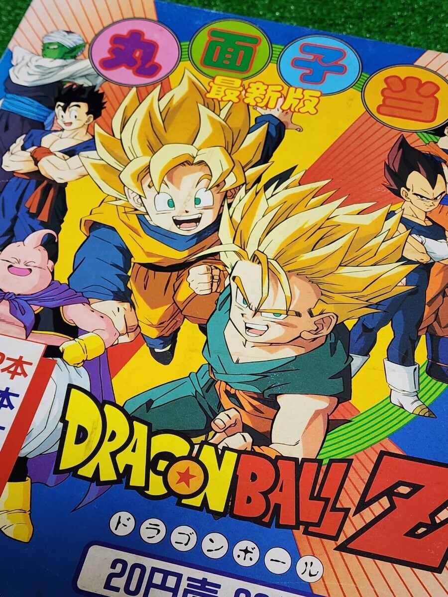 Bibian 比比昂 - ドラゴンボールZ 駄菓子屋当てくじ メンコ 丸 Bibian 比比昂 - ドラゴンボールZ 駄菓子屋当てくじ メンコ 丸