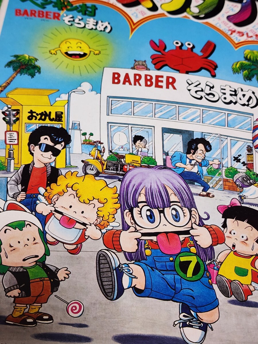 Yahoo!オークション - Dr.スランプ アラレちゃん バンダイ模型 Yahoo!オークション - Dr.スランプ アラレちゃん バンダイ模型